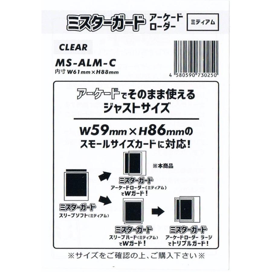 ミスターガード ローダー【ミディアム】(クリア) 遊戯王 ガンダム