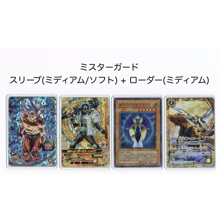 ミスターガード ローダー【ミディアム】(クリア) 遊戯王 ガンダム