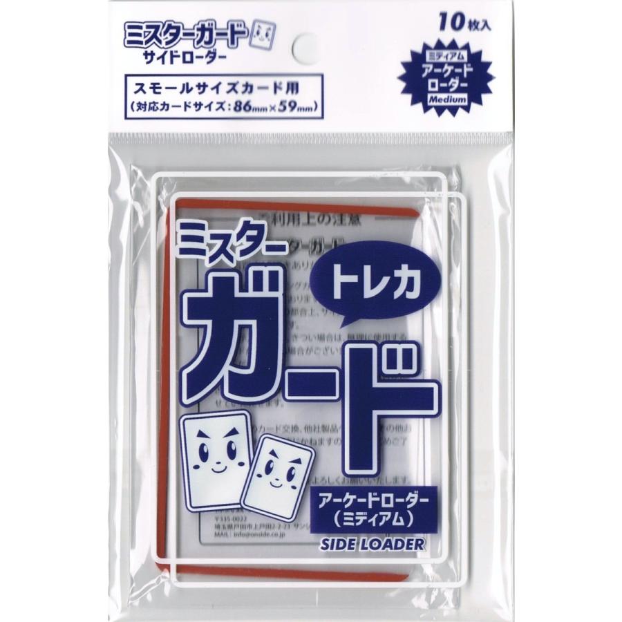ミスターガード ローダー【ミディアム】(赤)遊戯王 バトルスピリッツ