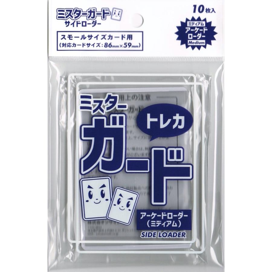 ミスターガード ローダー【ミディアム】(白) 遊戯王 バトルスピリッツ