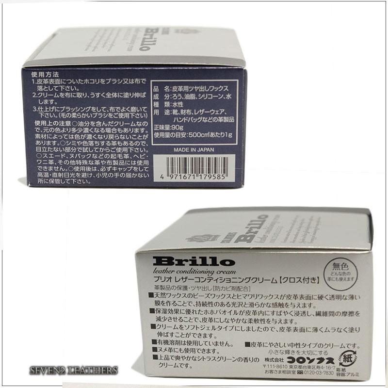 ブリオクリーム 革手入れ 保湿クリーム 皮革メンテナンス 牛革 コードバン 財布手入れ かばん手入れ 無色 90ｇ Brillo プレゼント Brillo Seven2leathers 通販 Yahoo ショッピング