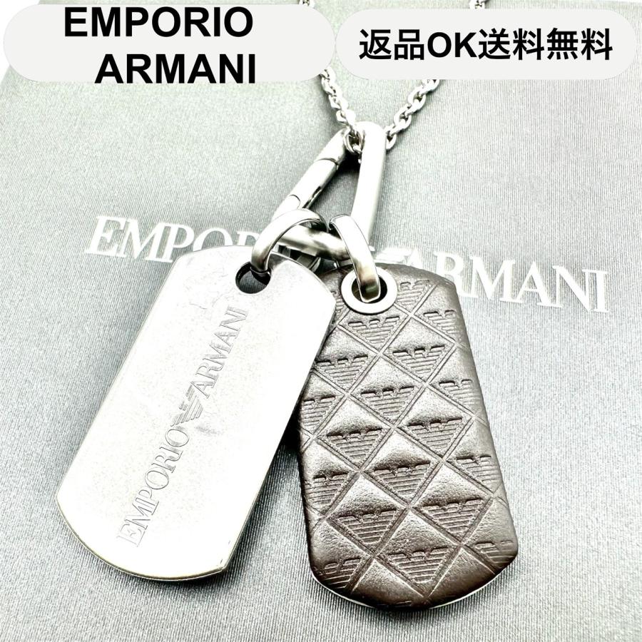 EMPORIO ARMANI 【返品OK】EMPORIO エンポリオアルマーニ ドッグタグ