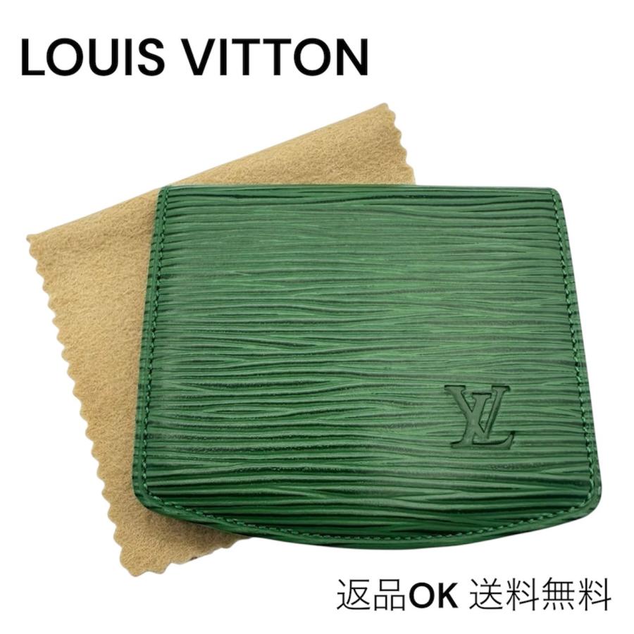 LOUIS VUITTON（ルイ・ヴィトン） 【返品OK】極美品 エピ キュベット
