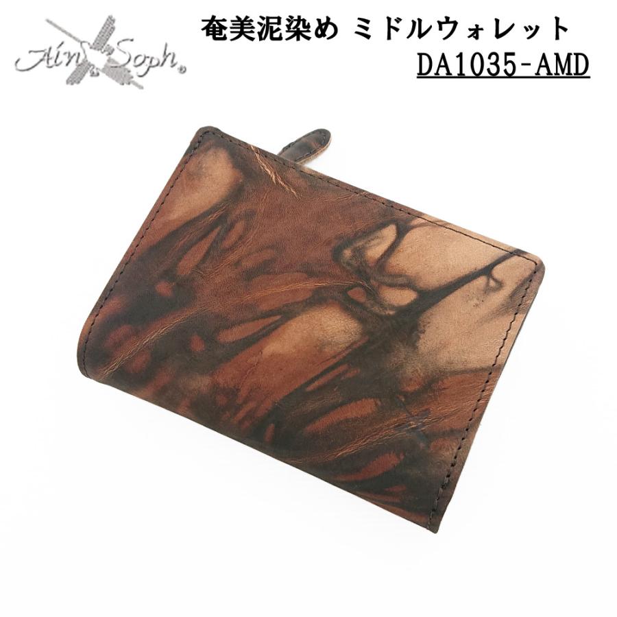 Ain Soph アインソフ 財布 ミドルサイズ 二つ折り 奄美泥染め コンパクト ミドルウォレット ビルフォード レザー 牛革 絞り柄 一点物 DA1035-AMD | Ain Soph