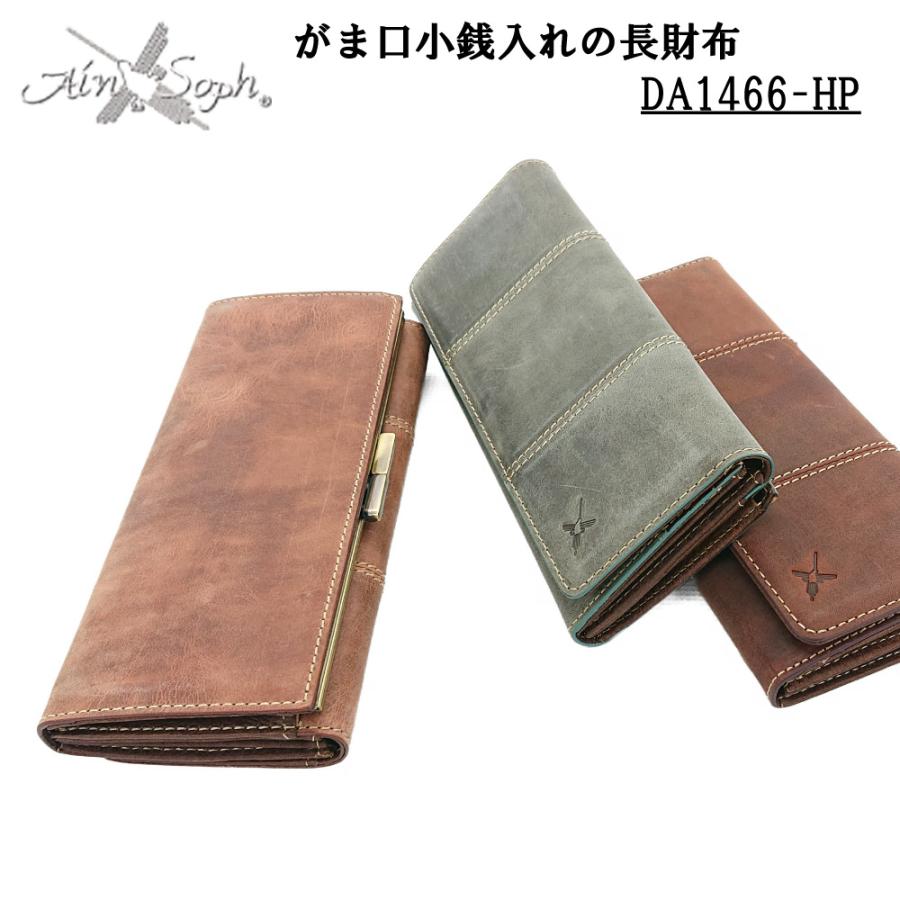 新品　Ain Soph アインソフ がま口 長財布 本革 レザー　ブラウン　牛革 Ain Soph（アインソフ） がま口コインケース 外付け ロングウォレット