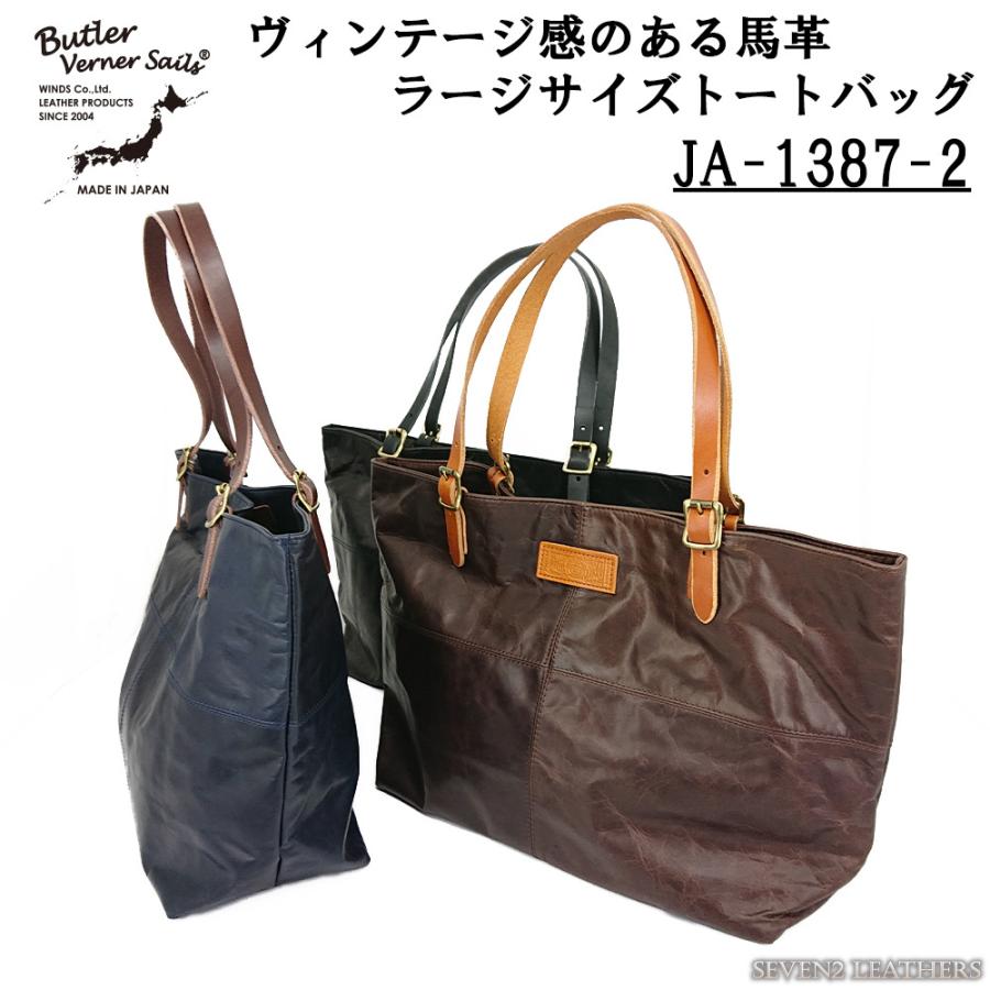 Butler Verner Sails（バトラーバーナーセイルズ） トートバッグ 鞄