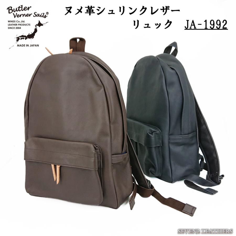 【ソーメン】バトラーバーナーセイルズヌメ革シュリンク レザーリュック バトラー バーナー セイルズ（Butler Verner Sails）ヌメ革シュリンク