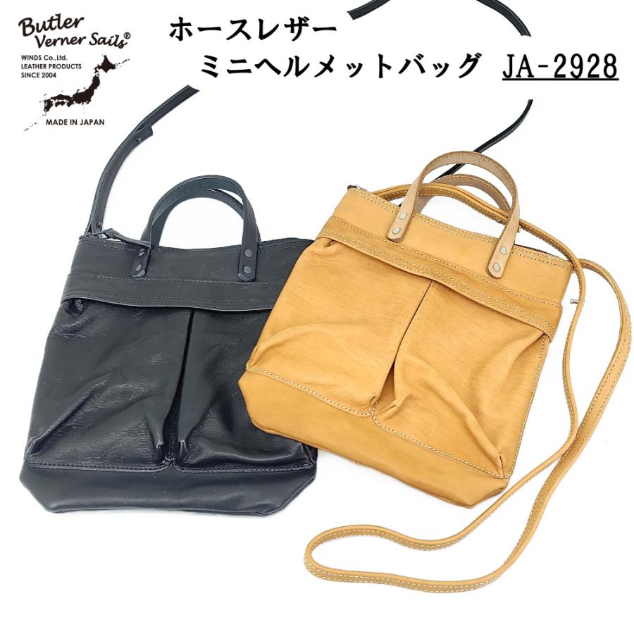 Butler Verner Sails（バトラーバーナーセイルズ） ショルダーバッグ