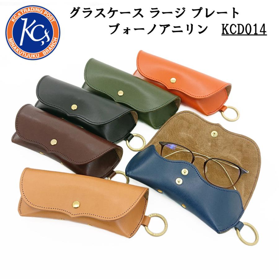 KC,s（ケイシイズ） グラスケース メガネケース サングラスケース
