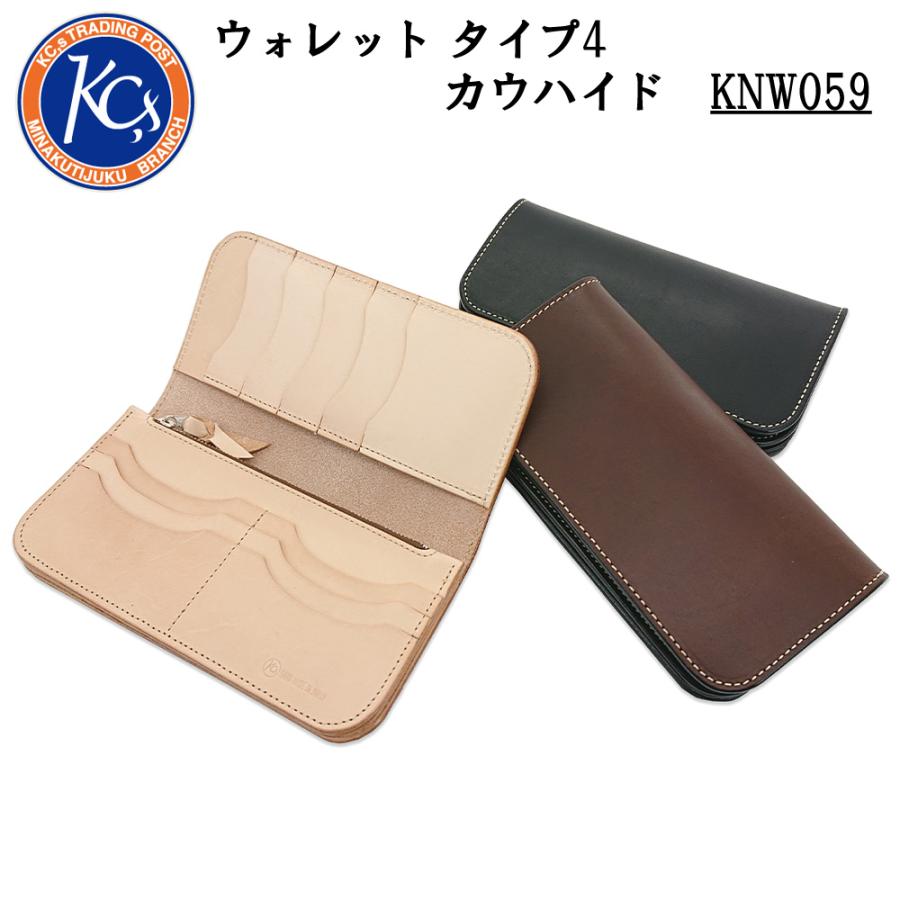 KC,s ケイシイズ ウォレット タイプ4 カウハイド 長財布 ロングウォレット トラッカーウォレット 牛革 シンプル 収納力 メンズ KNW059 | KC,s