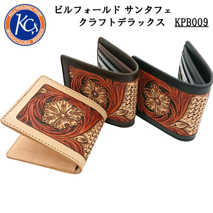 KC,s ケイシイズ ビルフォールド サンタフェ クラフトデラックス 二つ折り 財布 レザー カービング 手染め コンパクト KPB009 | KC,s