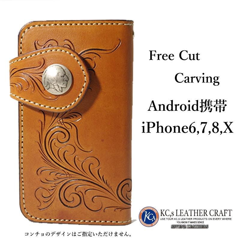 ケイシイズ ケーシーズ KC,s スマホケース iphone アンドロイド フリーカット カービング 全4色 男女兼用 牛革 kpe011 プレゼント | KC,s