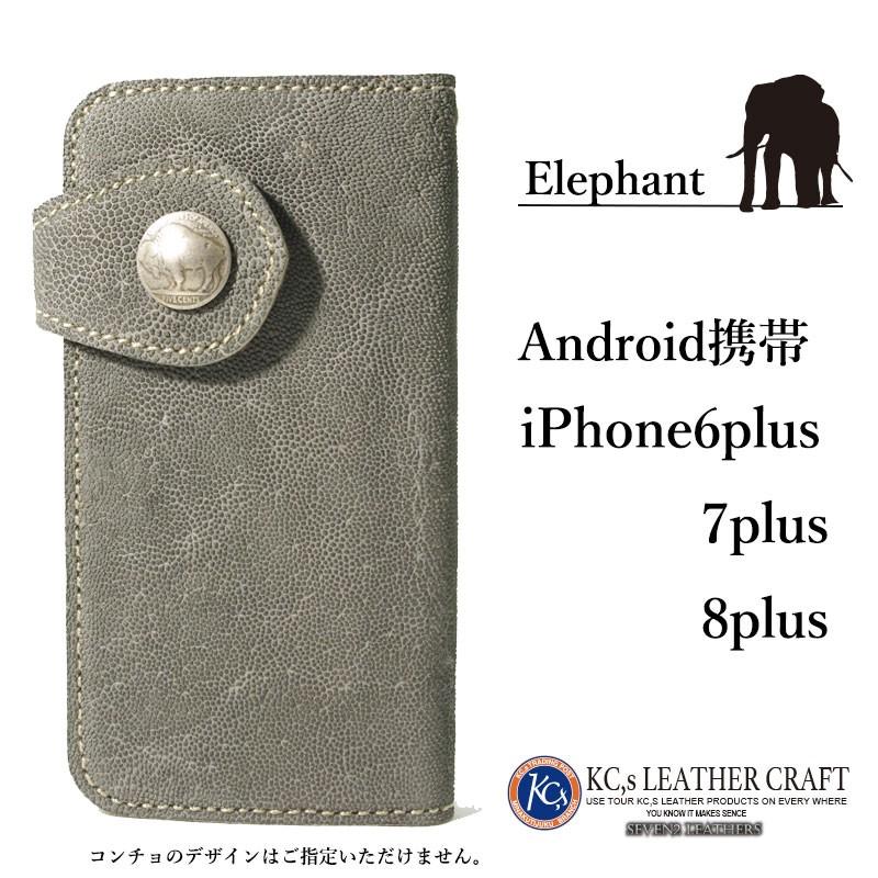 ケイシイズ ケーシーズ KC,s スマホケース iphone android アイフォン アンドロイド 全4色 男女兼用 牛革 象革 kpe114 プレゼント | KC,s