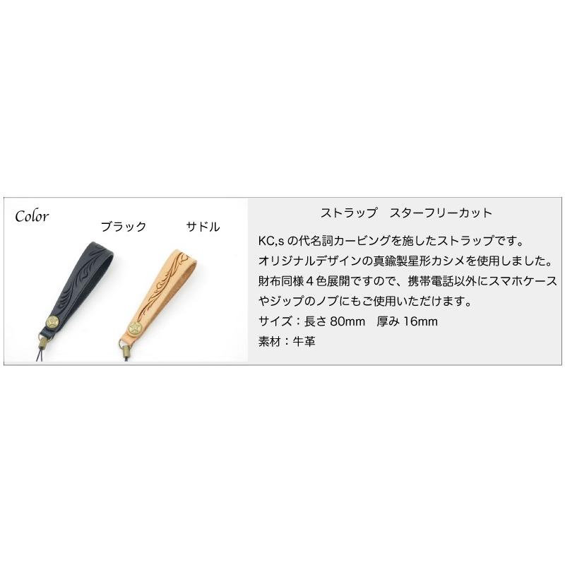 ケイシイズ ケーシーズ KC,s 携帯ストラップ キーホルダー フリーカット カービング 牛革 全4色 kpf001 プレゼント | KC,s | 01