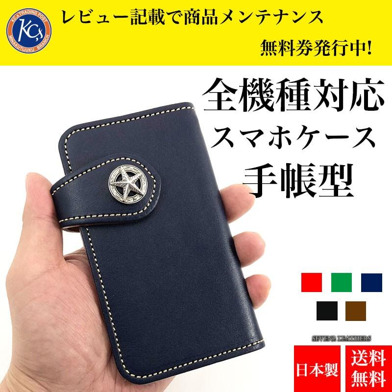 KC,s ケイシイズ ケーシーズ 全機種対応 スマホケース 手帳型 KC,s ケイシイズ ケーシーズ 全機種対応 スマホケース 手帳型