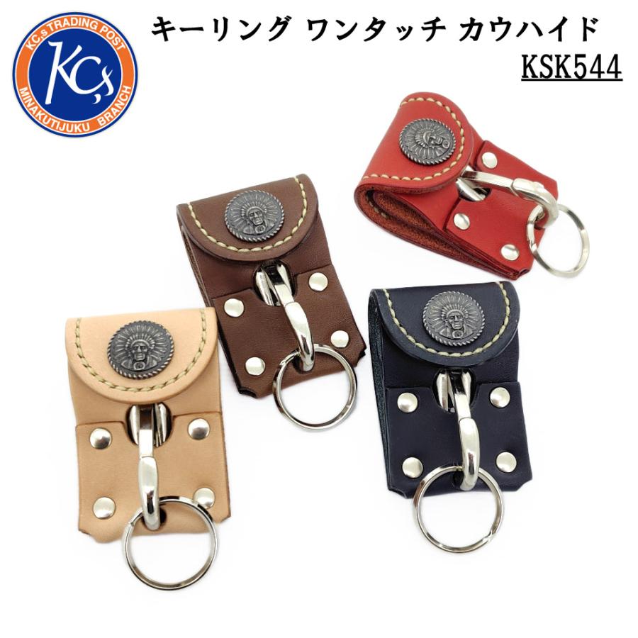 KC,s（ケイシイズ） キーリング ワンタッチ カウハイド キーホルダー