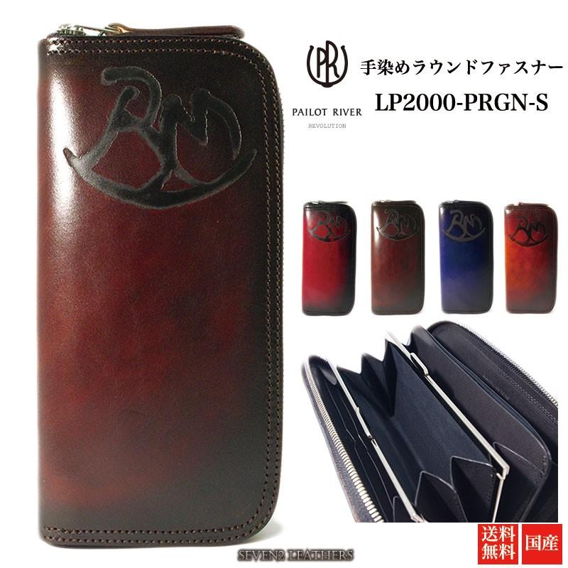 REDMOON パイロットリバー PAILOTRIVER 財布 手染め ラウンド