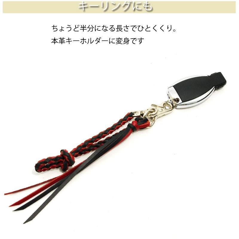 ウォレットロープ 本革 サドルレザー 牛革 ウォレットチェーン キーリング ハンドルキーパー キーホルダー 全5色 oh4s プレゼント |  | 04