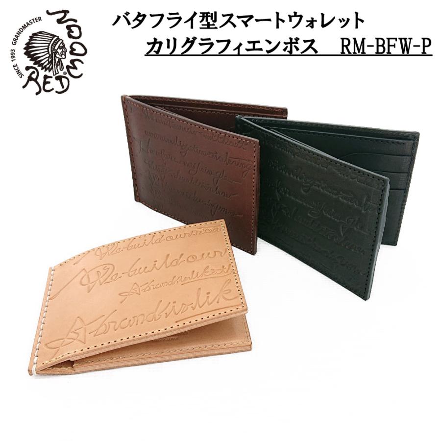 REDMOON（レッドムーン） 財布 二つ折り バタフライ型 スマート
