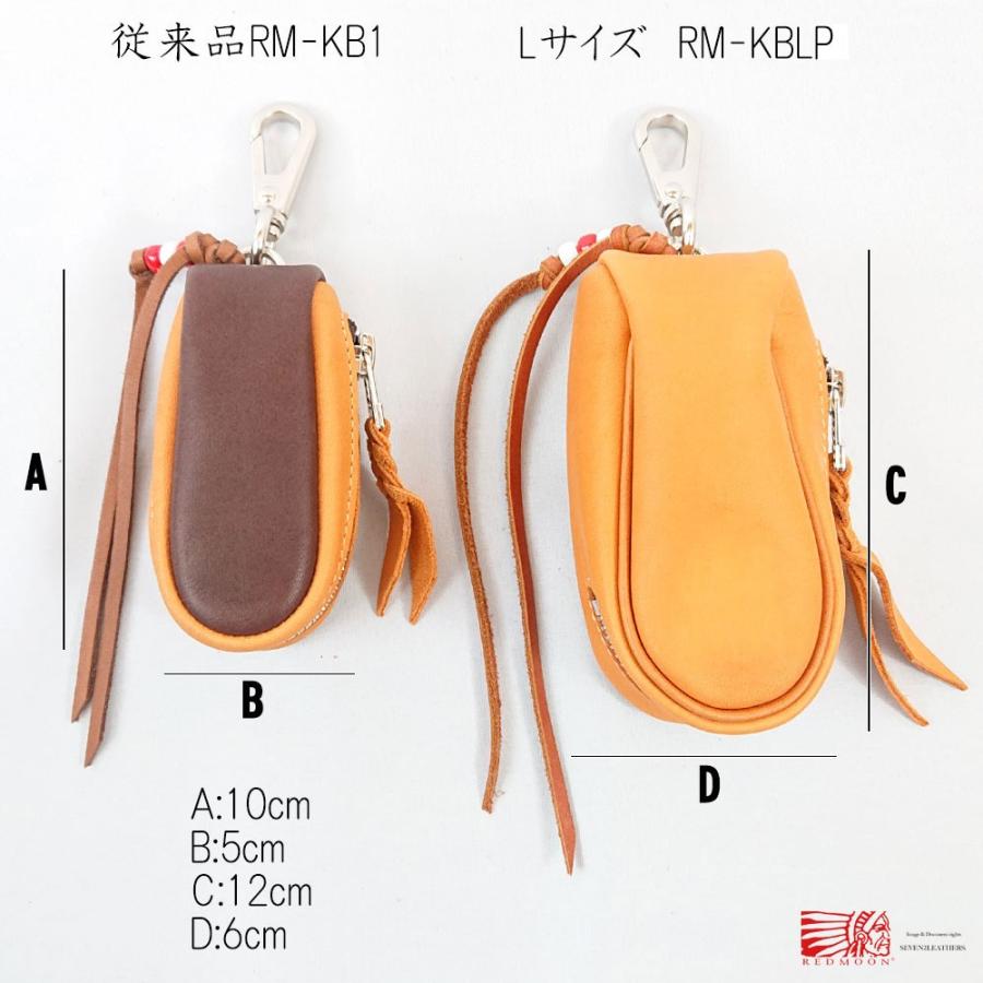 レッドムーン REDMOON キーバック Lサイズ キーケース 本革　全3色 男女兼用 牛革 rm-kblp プレゼント | REDMOON | 08