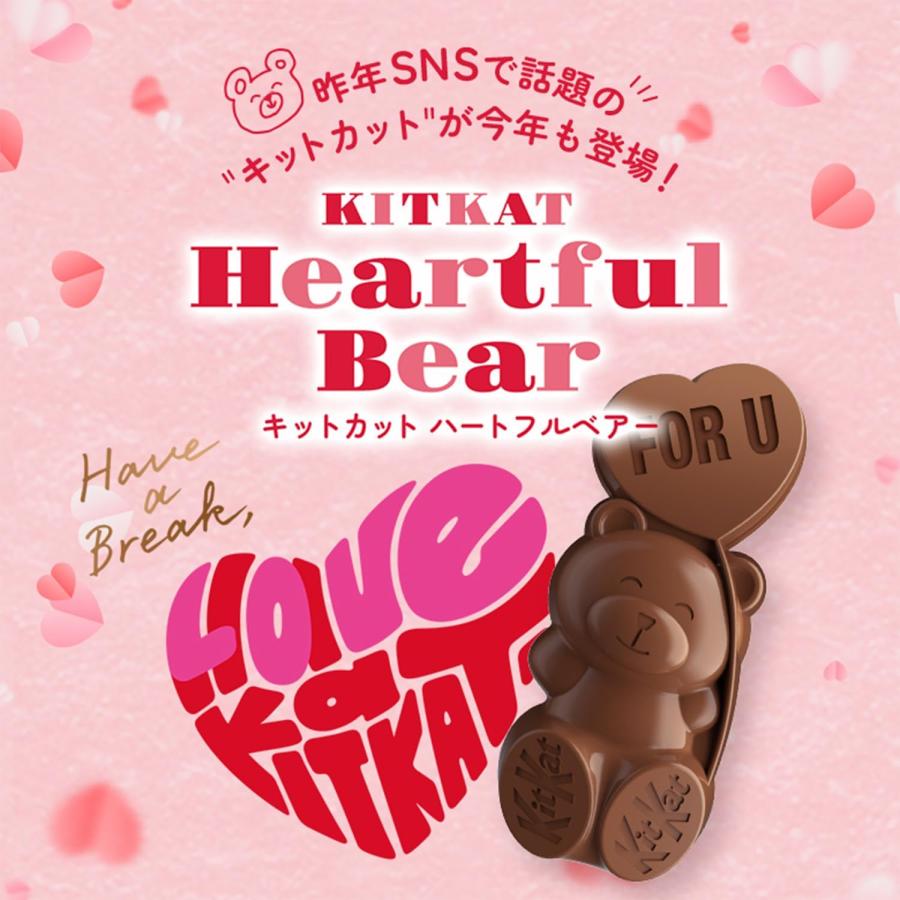 ネスレ日本 キットカット ハートフルベアー ハート缶 7枚 : S&TSHOP