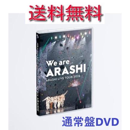 ARASHI We are LIVE TOUR 2026 通常盤 DVD 2枚組 東京ドーム公演