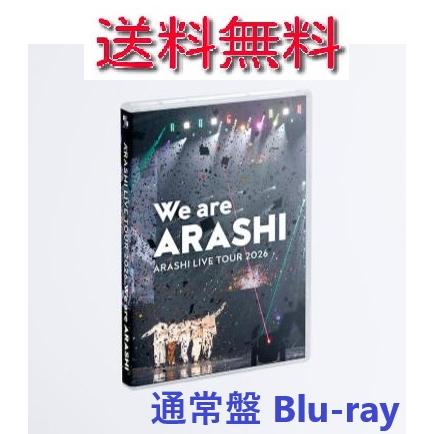 ARASHI We are LIVE TOUR 2026 通常盤 Blu-ray 東京ドーム公演 ライブ