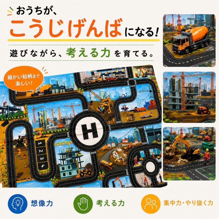 プレイシート プレイマット 道路マット 工事現場 トミカ レジャー