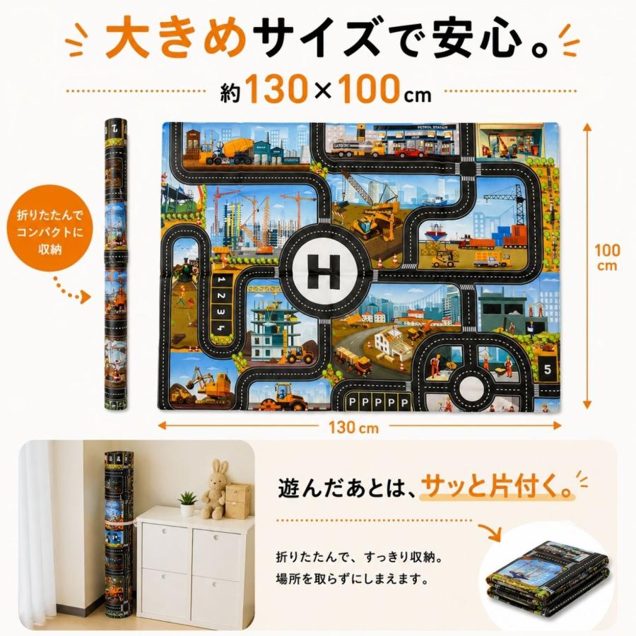 プレイシート プレイマット 道路マット 工事現場 トミカ レジャー