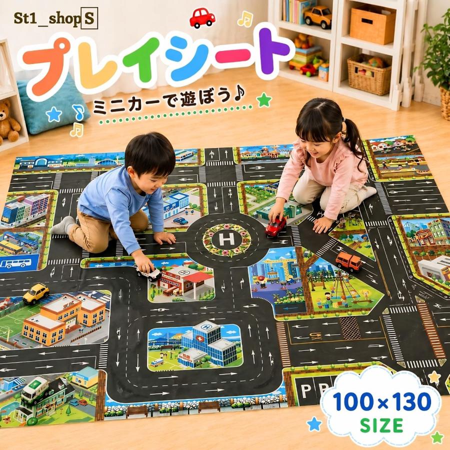 道路マット プレイシート プレイマット 折りたたみ ミニカー お家遊び 