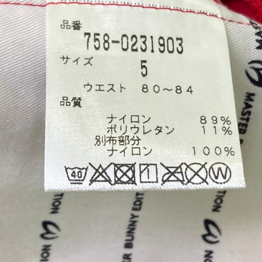 MASTER BUNNY EDITION（マスターバニーエディション） ストレッチ