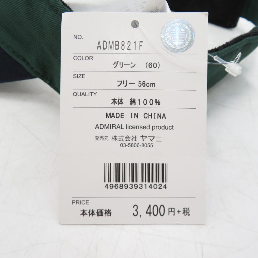 【新品】ADMIRAL アドミラル  サンバイザー  グリーン系 F 56cm ゴルフウェア｜stst-used｜08