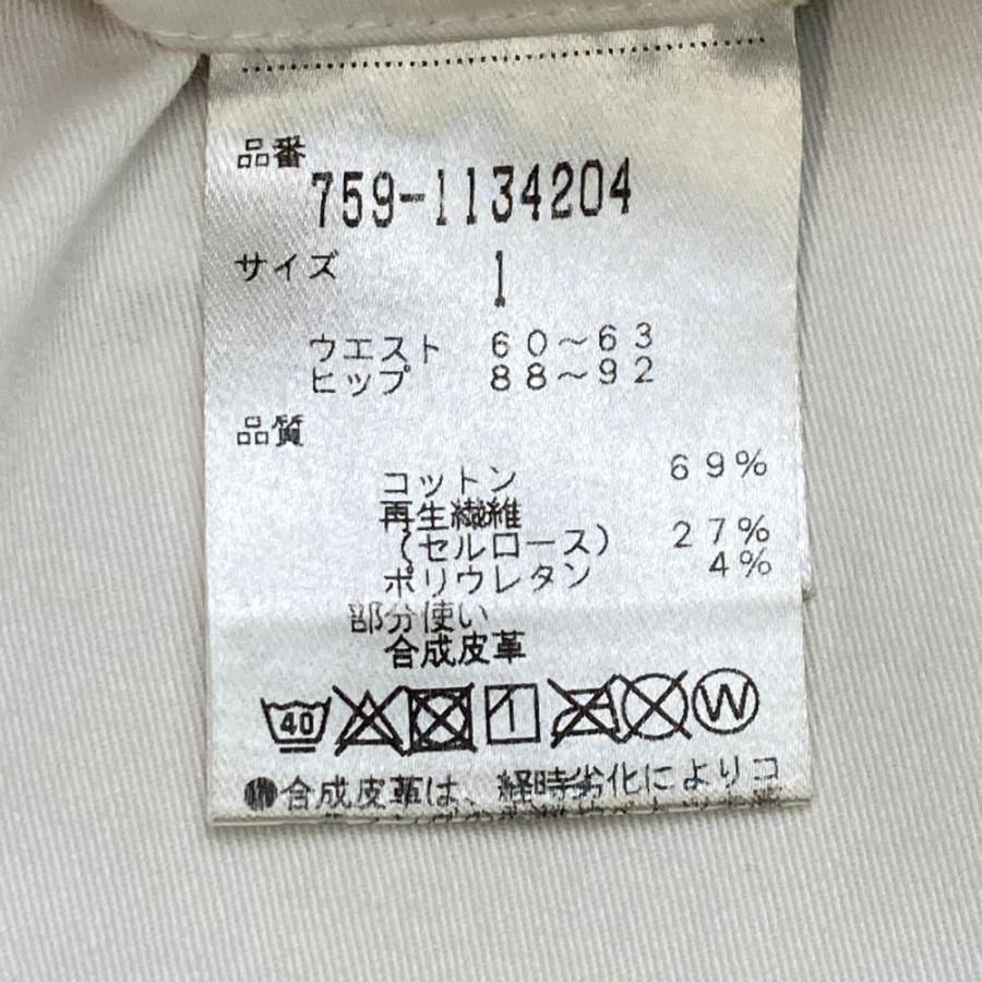 MASTER BUNNY EDITION（マスターバニーエディション） ストレッチ
