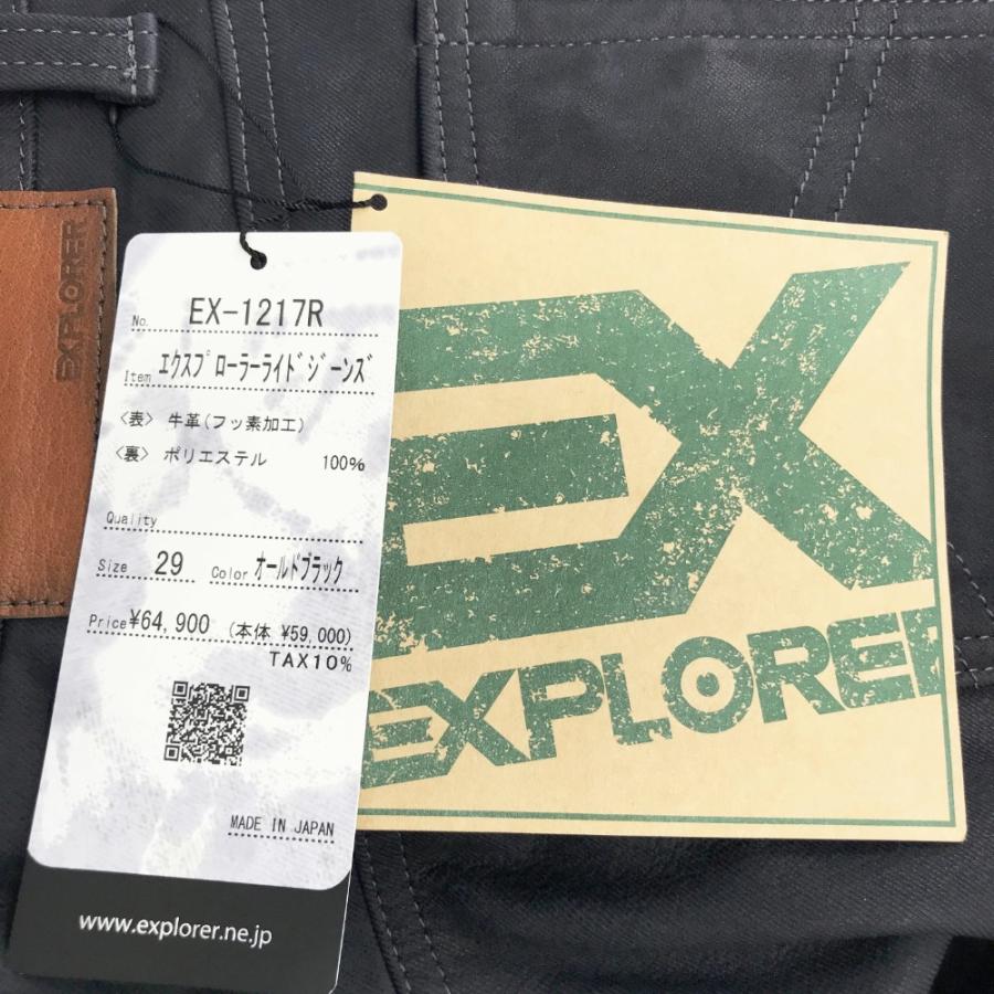 クシタニ エクスプローラーライドジーンズ　EX1217R 未使用品 クシタニ 【新品】KUSHITANI EX-1217R エクスプローラー ライド