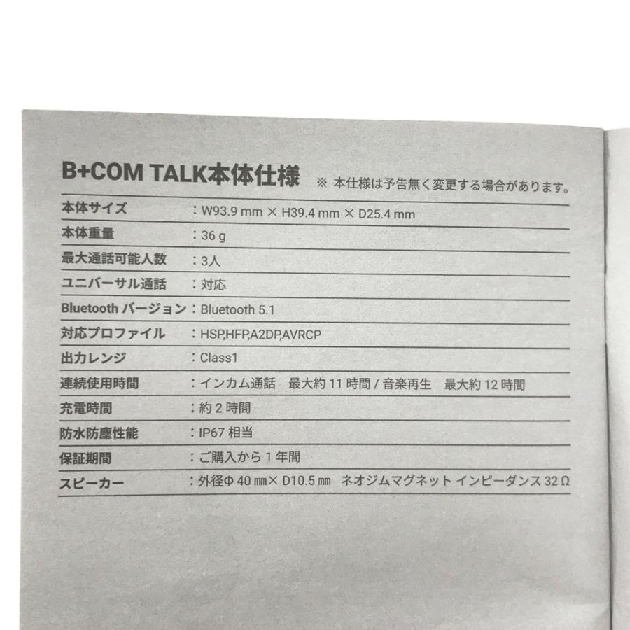 B COM ビーコム インカム TALK ブラック系 バイクウェア : ブランド
