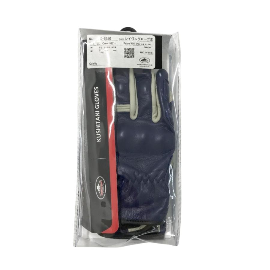 美品】KUSHITANI クシタニ K-5350 レイヴングローブ3 ネイビー系