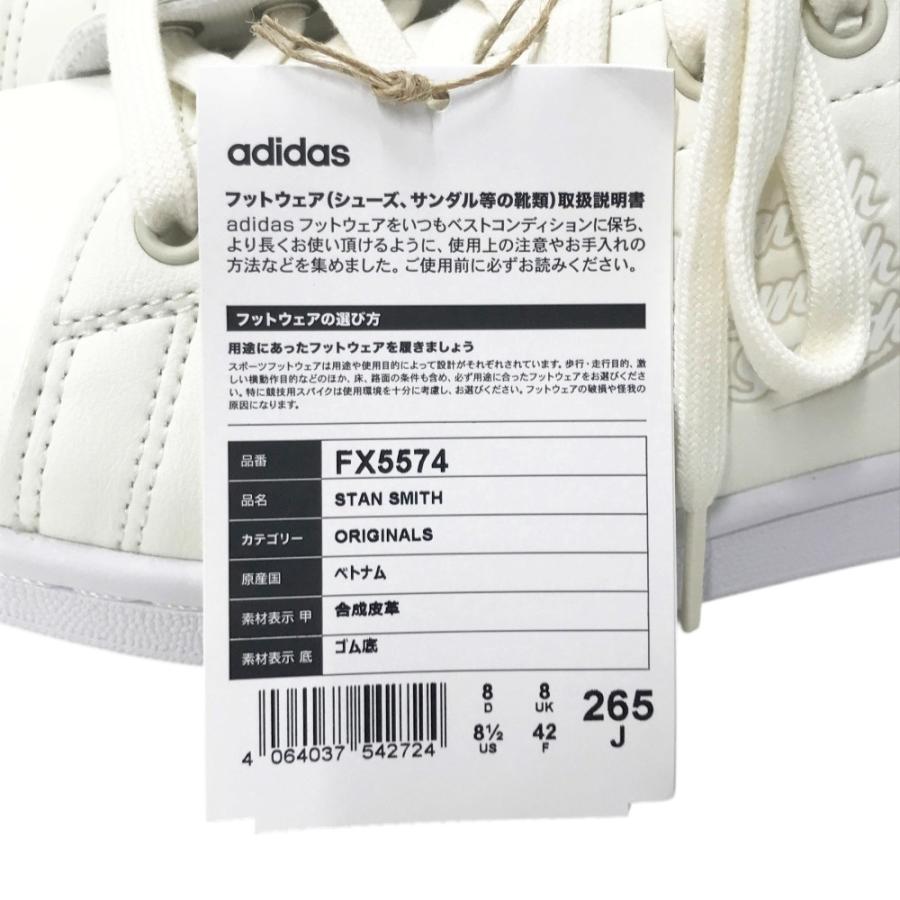 新品】adidas アディダス FX5574 スニーカー スタンスミス ホワイト系
