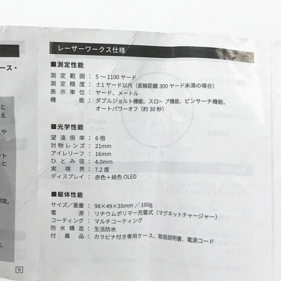 LASER WORKS レーザーワークス レーザー距離計 ホワイト系