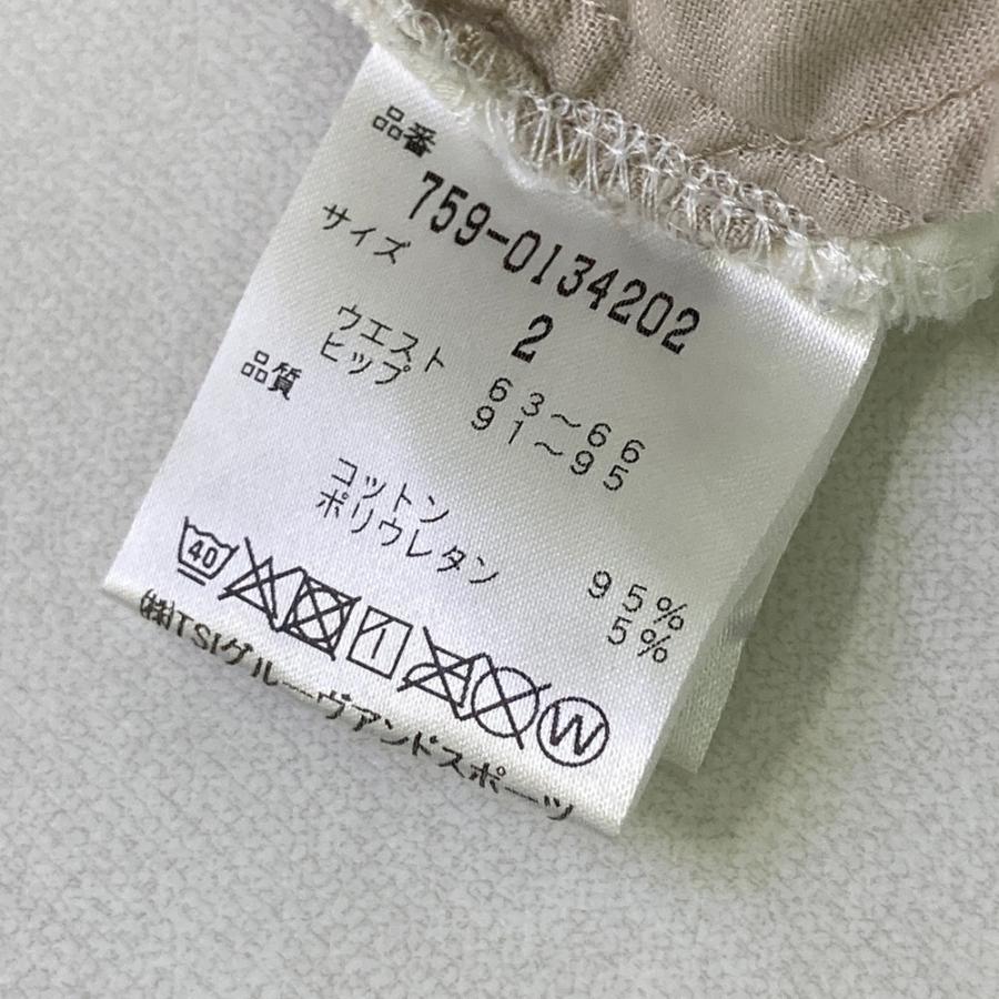 MASTER BUNNY EDITION（マスターバニーエディション） ストレッチ