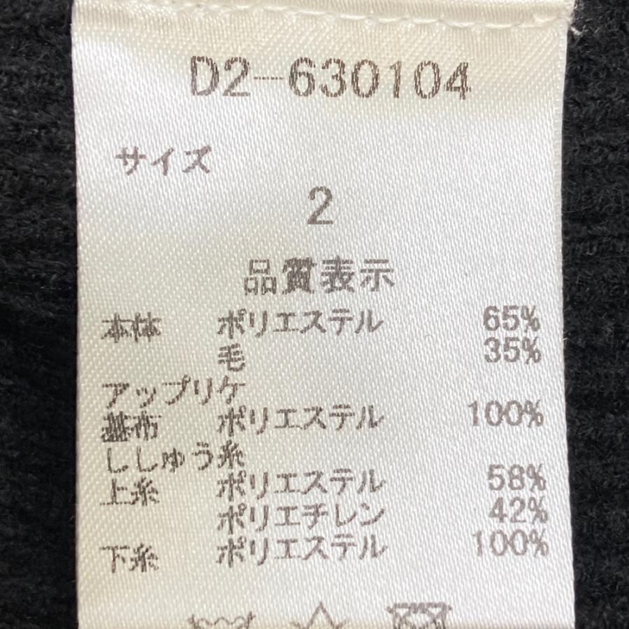 DANCE WITH DRAGON ダンスウィズドラゴン タートルネック ニット