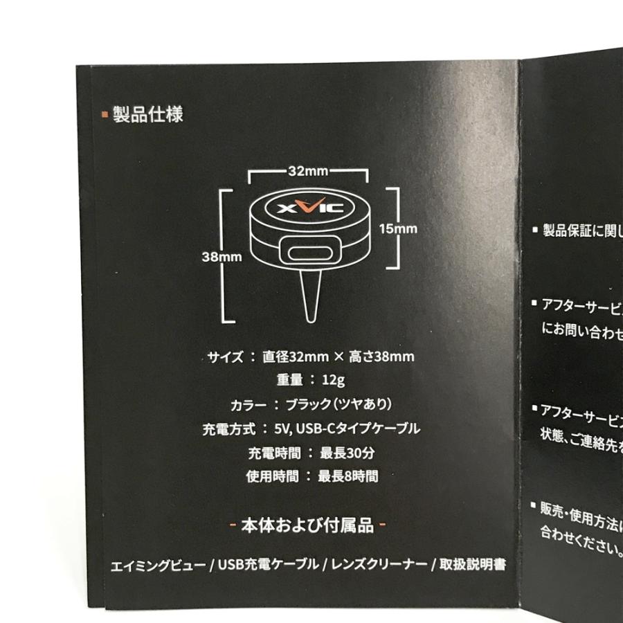 XVIC エックスビック XV-A-01 エイミングビュー 練習機器 ブラック系