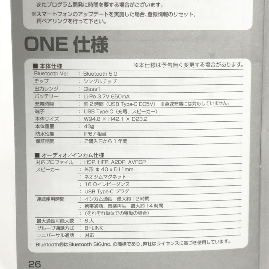 B COM ビーコム ONE ワイヤーマイク UNIT インカム  ブラック系  バイクウェア 新製品「B+COM ワイヤーマイクホルダー」発売のご案内 - SYGNHOUSE