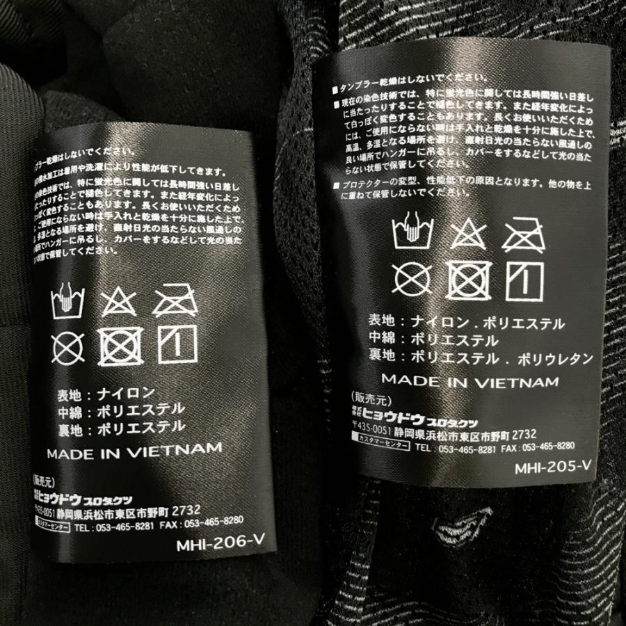 HYOD ヒョウドウ MHI-205-V 中綿インナー付 ウィンタージャケット D3O