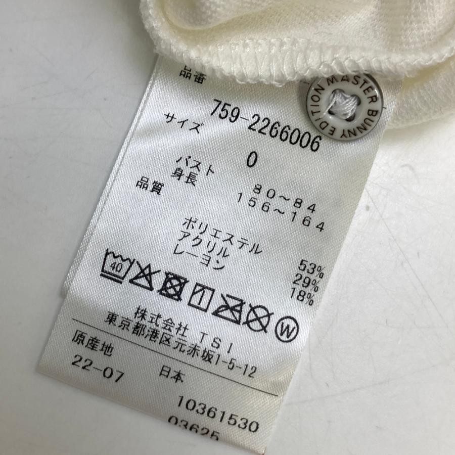 MASTER BUNNY EDITION（マスターバニーエディション） 【新品】MASTER