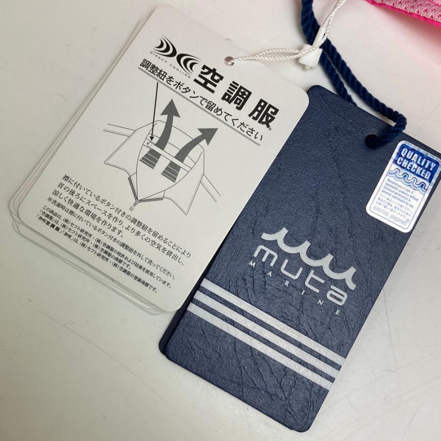 新品】MUTA MARINE ムータマリン ナイロン ジップベスト 空調服 ピンク