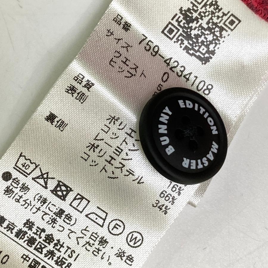 MASTER BUNNY EDITION マスターバニーエディション 2024年モデル