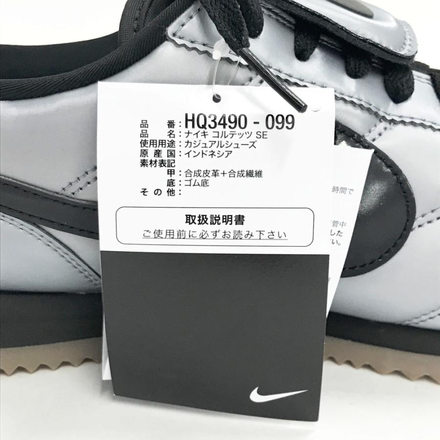 新品】NIKE ナイキ HQ3490-099 スニーカー CORTEZ SE シルバー系 27.5 