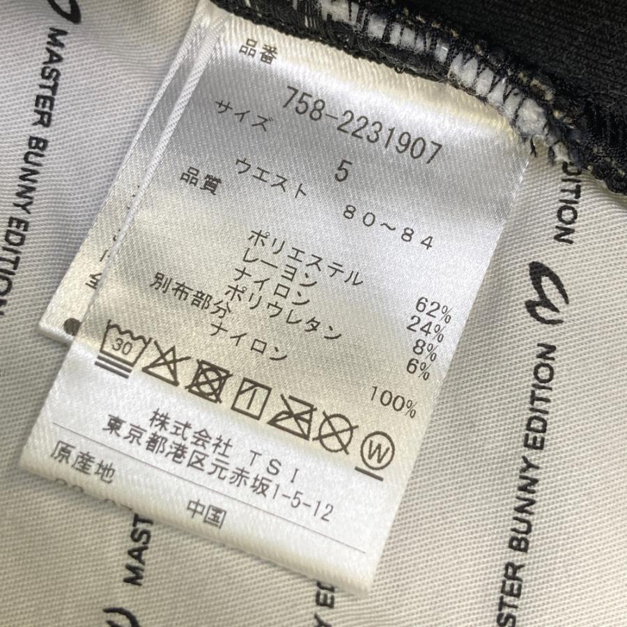 MASTER BUNNY EDITION（マスターバニーエディション） ストレッチ