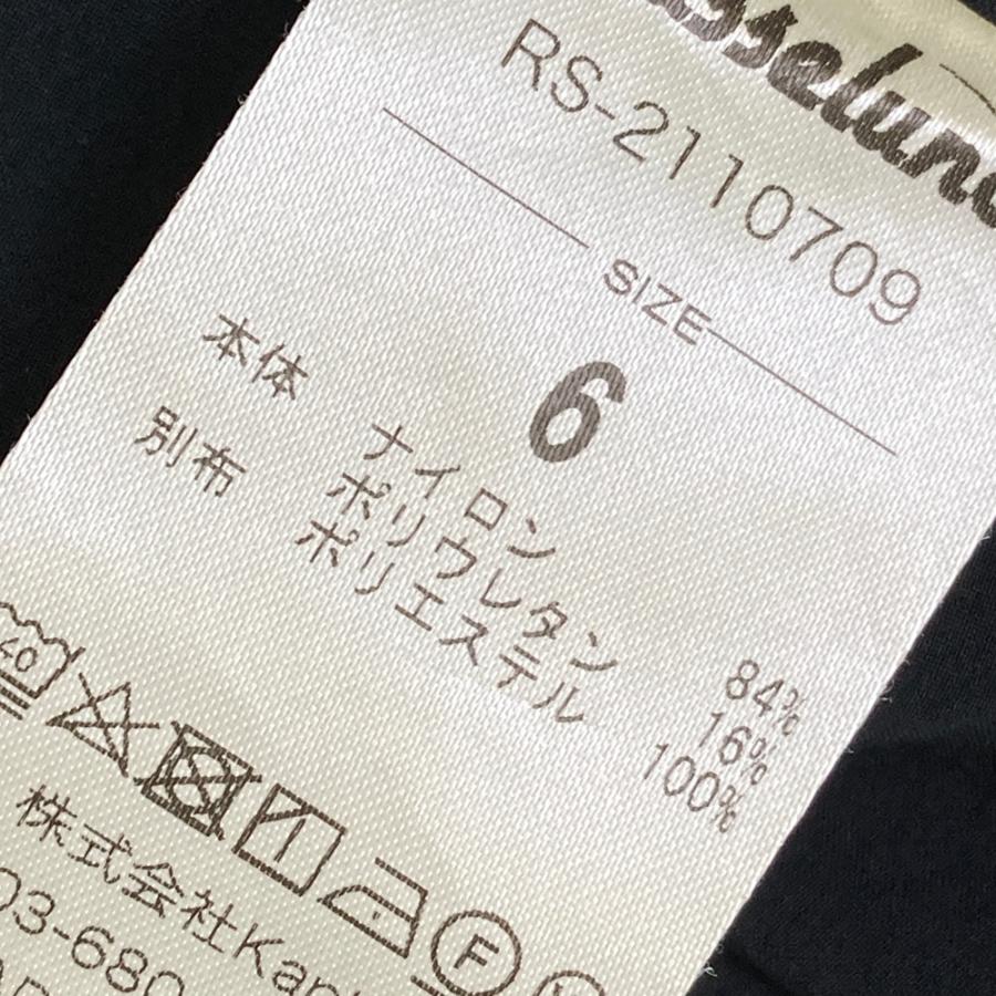 RUSSELUNO ラッセルノ RS-2110709 ナイロン ロングパンツ ルチャ