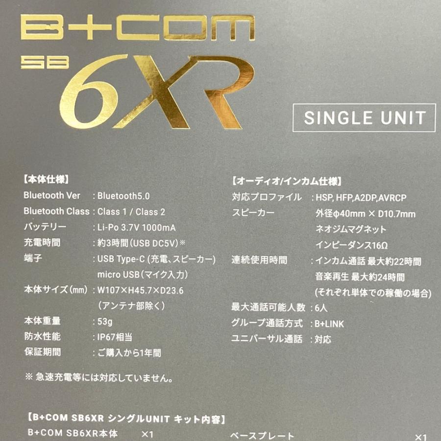 SYGN HOUSE サインハウス バイク用インカム B+COM SB6XR ブラック系